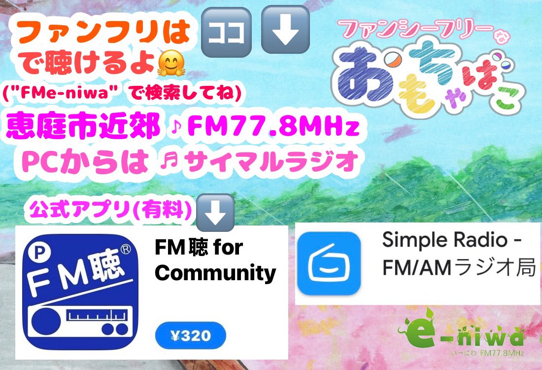 ファンシーフリーなおもちゃばこ tweet media