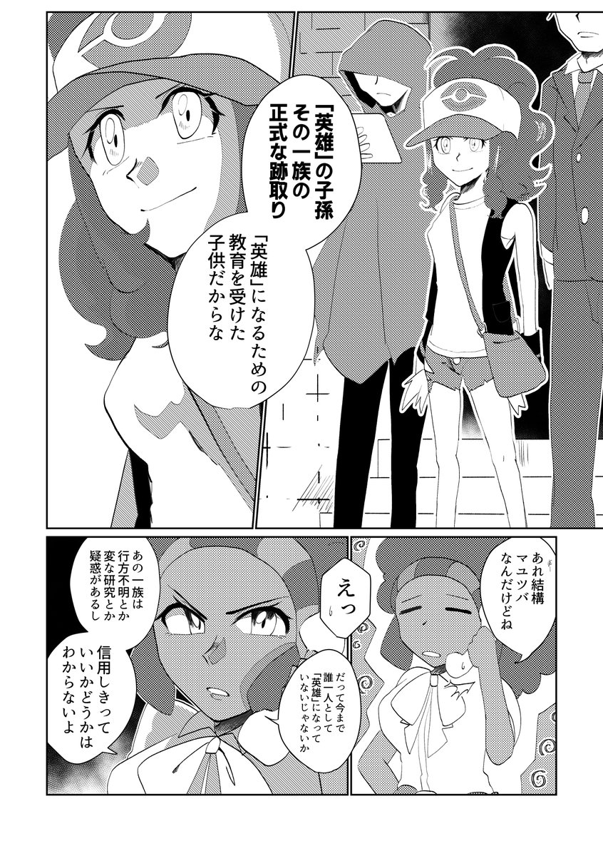 (9/9)
つづきはこちらから!(不定期連載中)
https://t.co/UqdvwYeCLd 