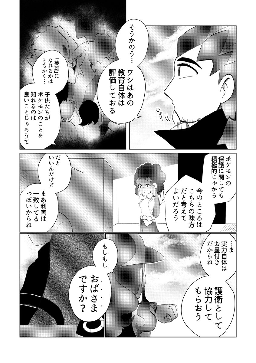 (9/9)
つづきはこちらから!(不定期連載中)
https://t.co/UqdvwYeCLd 