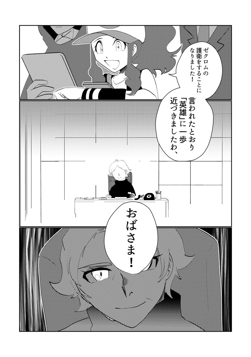 (9/9)
つづきはこちらから!(不定期連載中)
https://t.co/UqdvwYeCLd 