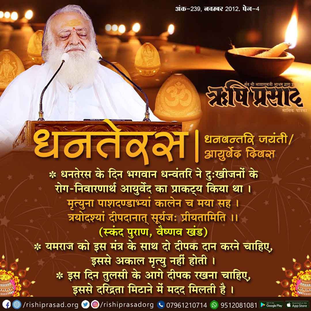 || Hariom Group || tweet media