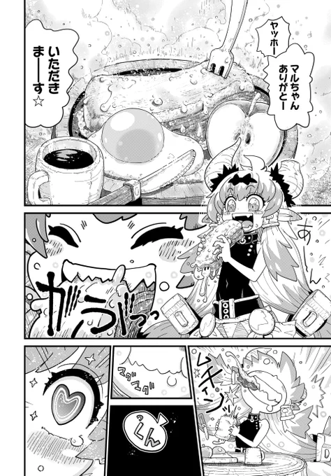 現役引退済みおじさん、異世界でがんばる(5/5) 