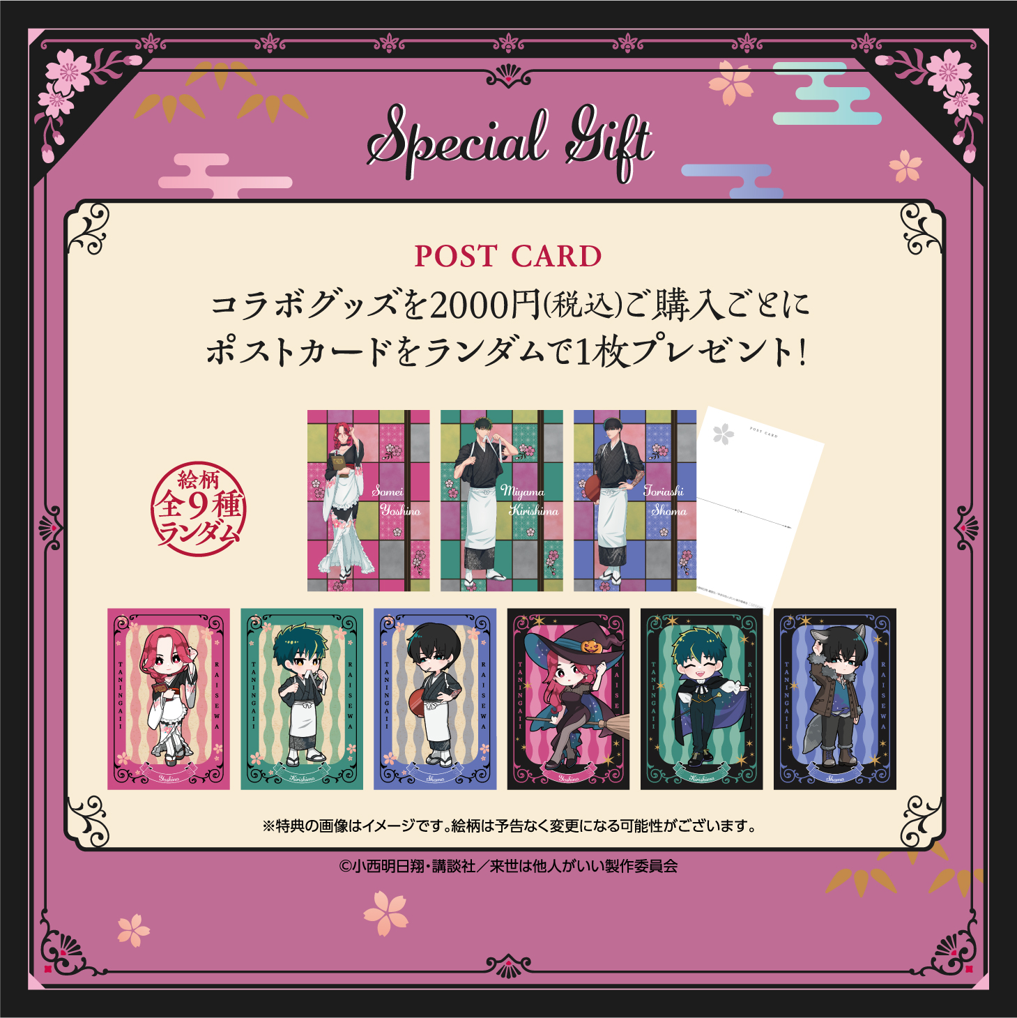 来世は他人がいいスイパラフォト風カード たまらなく