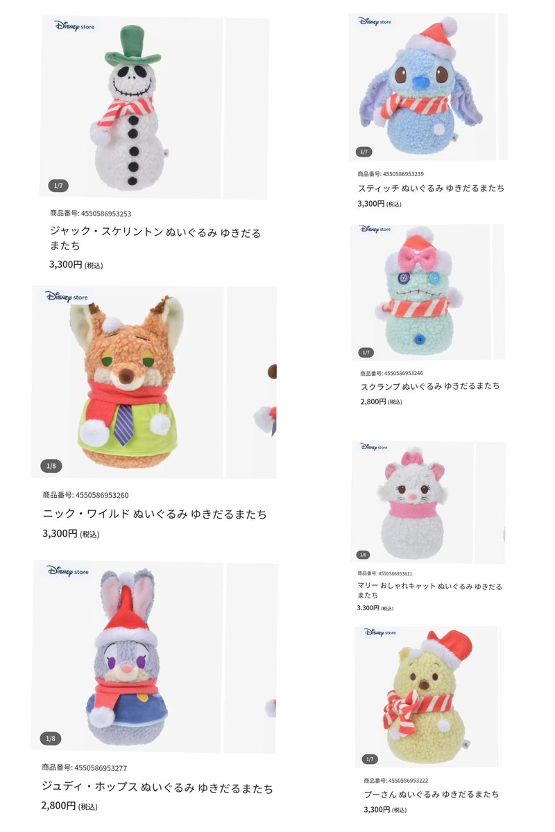 ディズニー ぬいぐるみ ゆきだるまたち 2023 2種 ディズニーのドナルドやプーさんたちがふわふわな雪だるまに