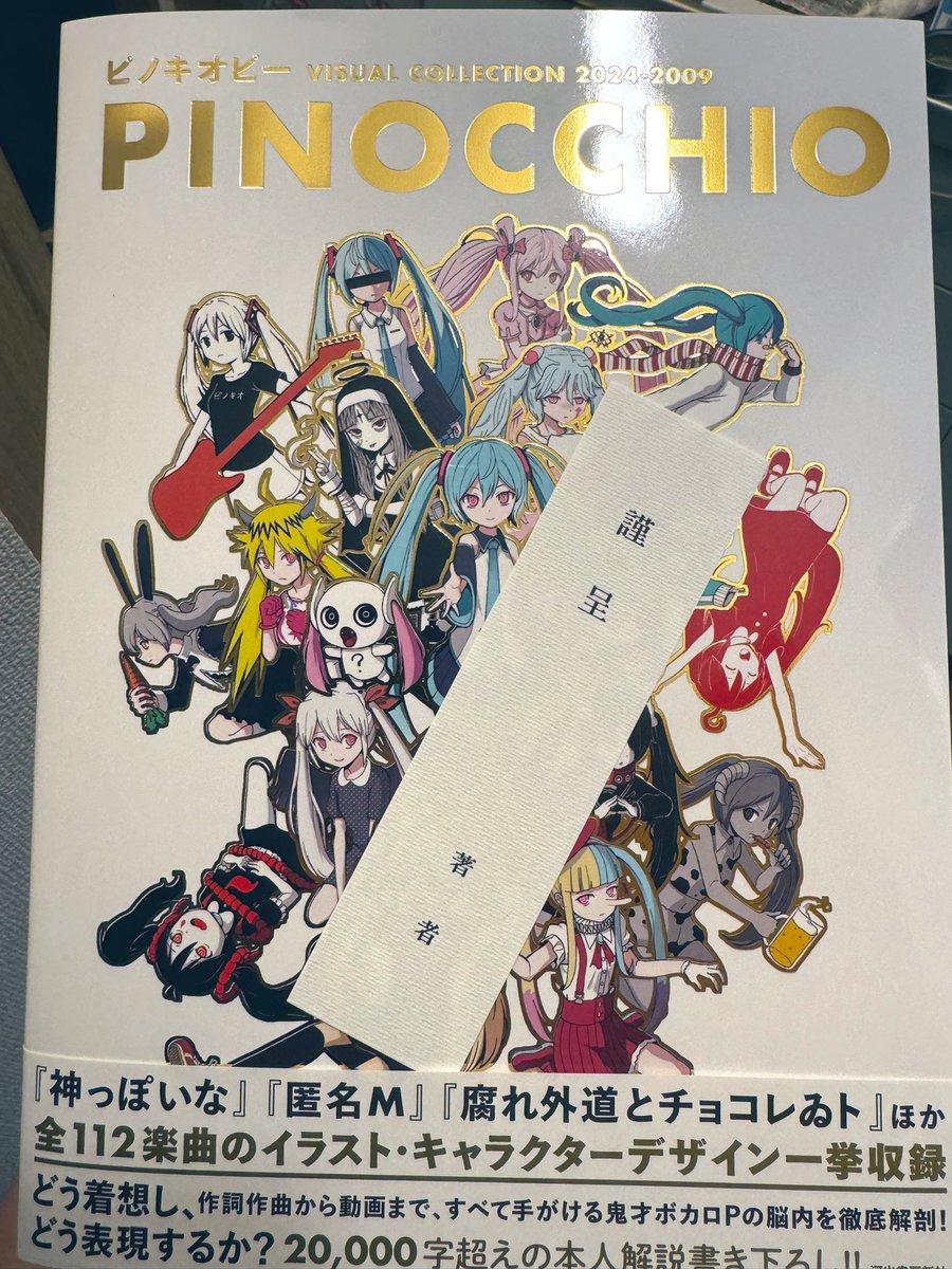 著者から頂きました🎉 なぜ頂いたかというとアレがコレにアレしている