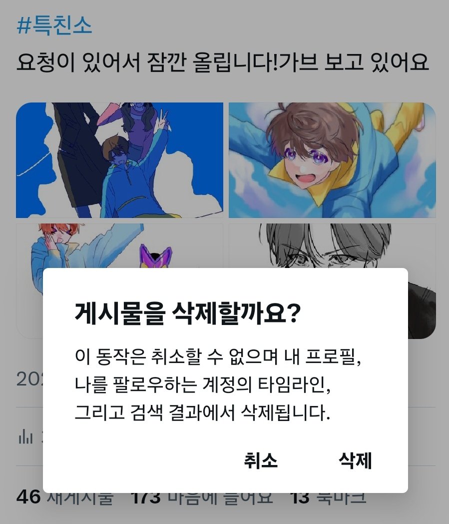 팔로우 드렸습니다!새 트친분들 잘부탁드려요😊😊