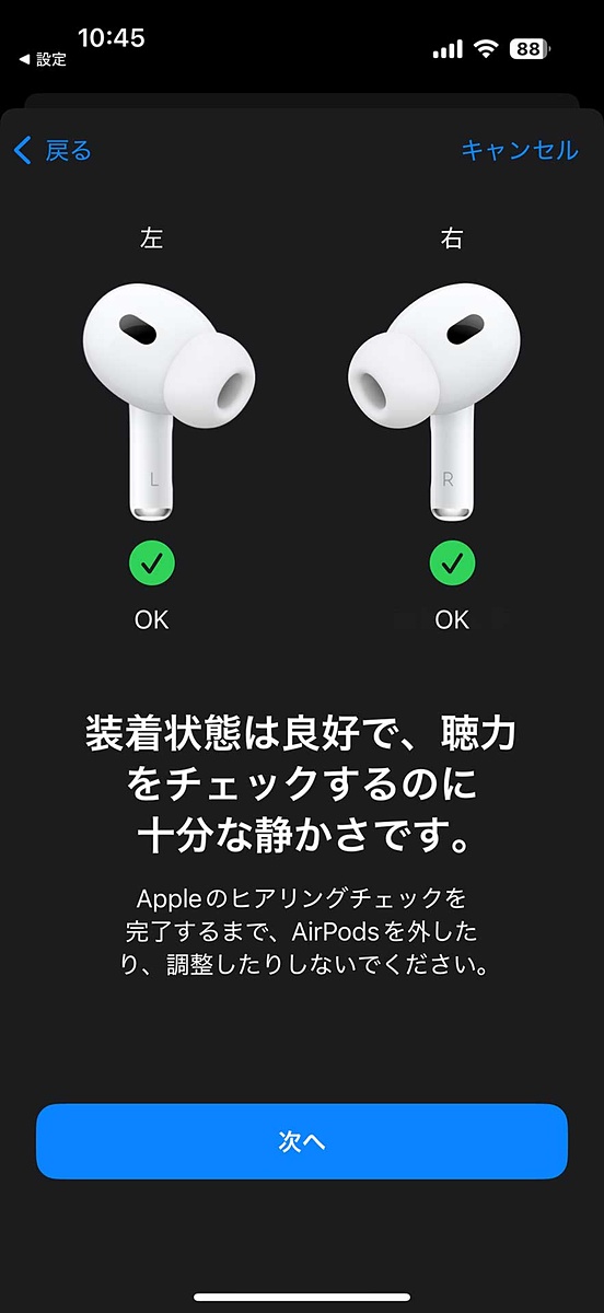 avwatch's tweet image. AirPods Pro 2でヒアリングチェック、iOS/iPadOS 18.1登場 av.watch.impress.co.jp/docs/news/1635… #iOS #iPadOS #アップル