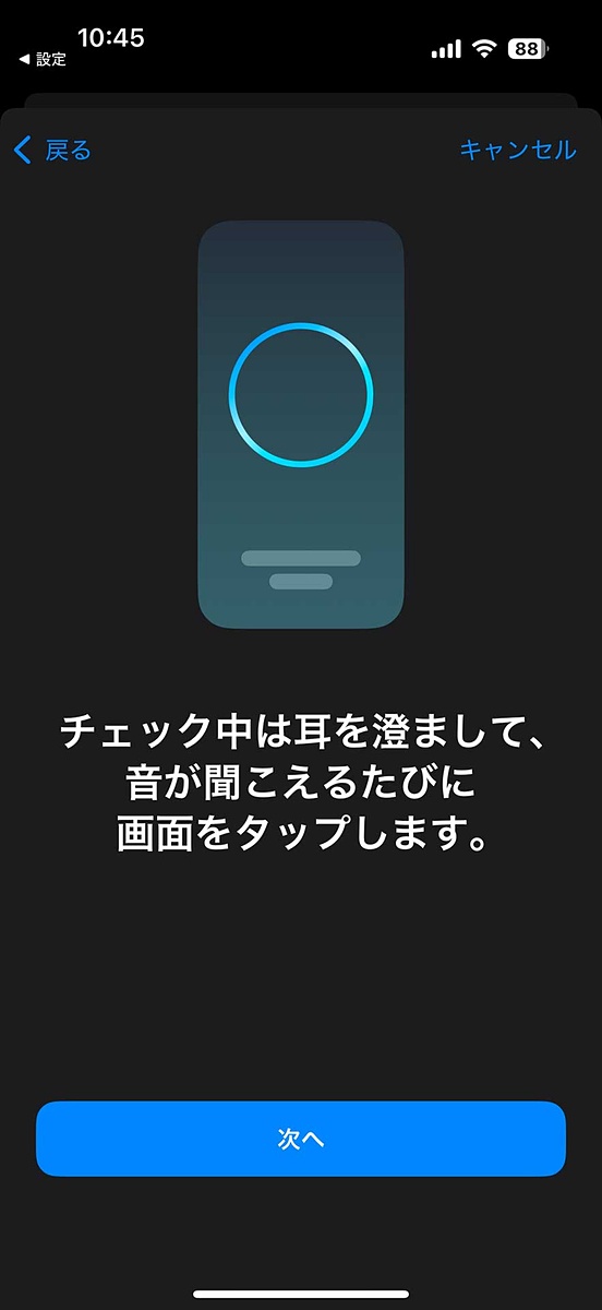 avwatch's tweet image. AirPods Pro 2でヒアリングチェック、iOS/iPadOS 18.1登場 av.watch.impress.co.jp/docs/news/1635… #iOS #iPadOS #アップル