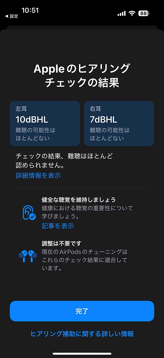avwatch's tweet image. AirPods Pro 2でヒアリングチェック、iOS/iPadOS 18.1登場 av.watch.impress.co.jp/docs/news/1635… #iOS #iPadOS #アップル