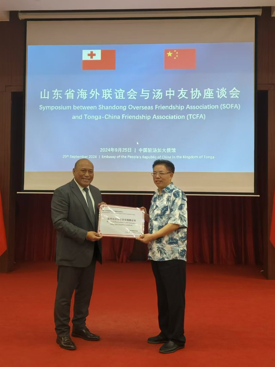 On September 25, a far-reaching donation activity was held at the Chinese Embassy in Tonga in Nuku 'alofa, the capital of the Kingdom of Tonga