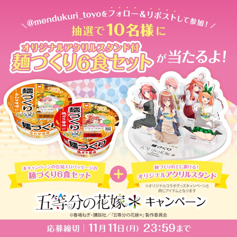 公式】麺づくり on X: 公式】麺づくり on X: