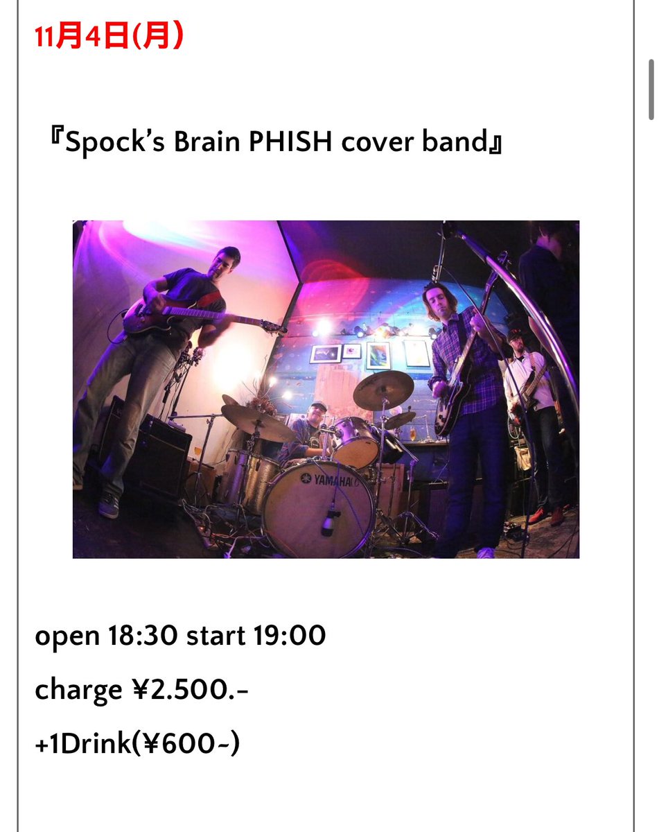 PhishPhashion's tweet photo. Excited to have a Tokyo show next Monday (at @GoodHeavensBar) and equally pumped to get to catch a bit of Spock’s Brain, a—you guessed it—Phish cover band right down the street at Lown. Anyone in the area swing by! 

More info: https://t.co/TNQvWyBNBF

#alexjohnson #phish https://t.co/zpxjI0YlL3