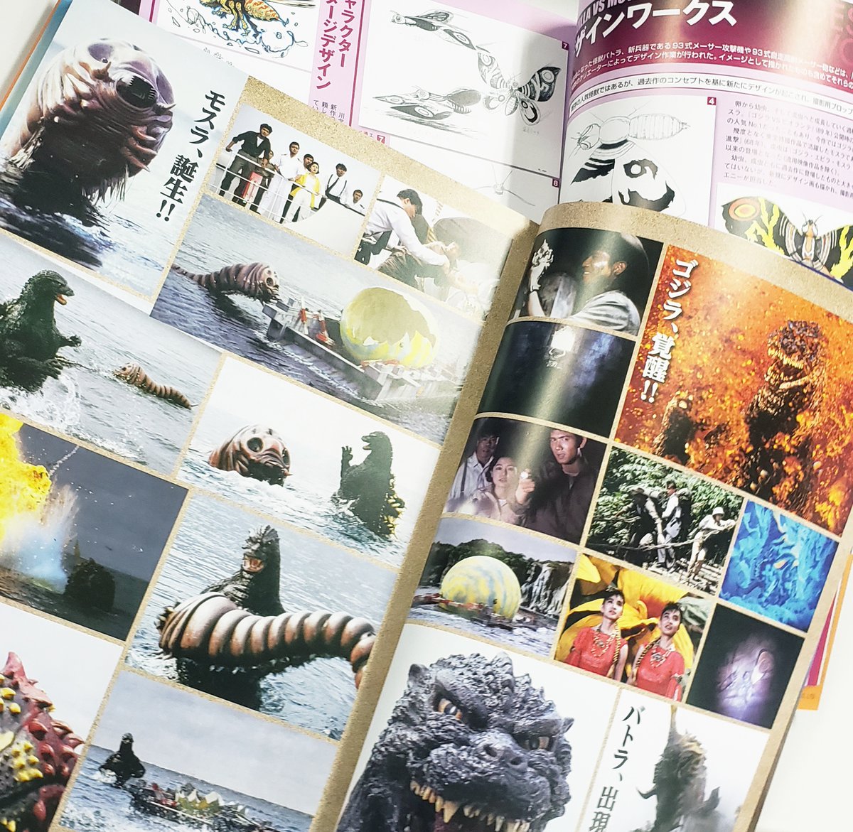 ゴジラVSモスラ コンプリーション」見本誌到着! 『#ゴジラ』コンプリー
