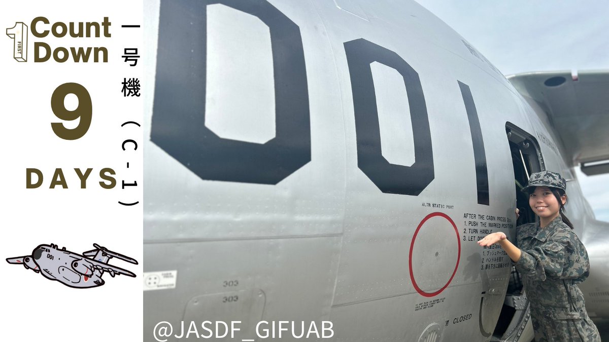 航空自衛隊岐阜基地 on X: 