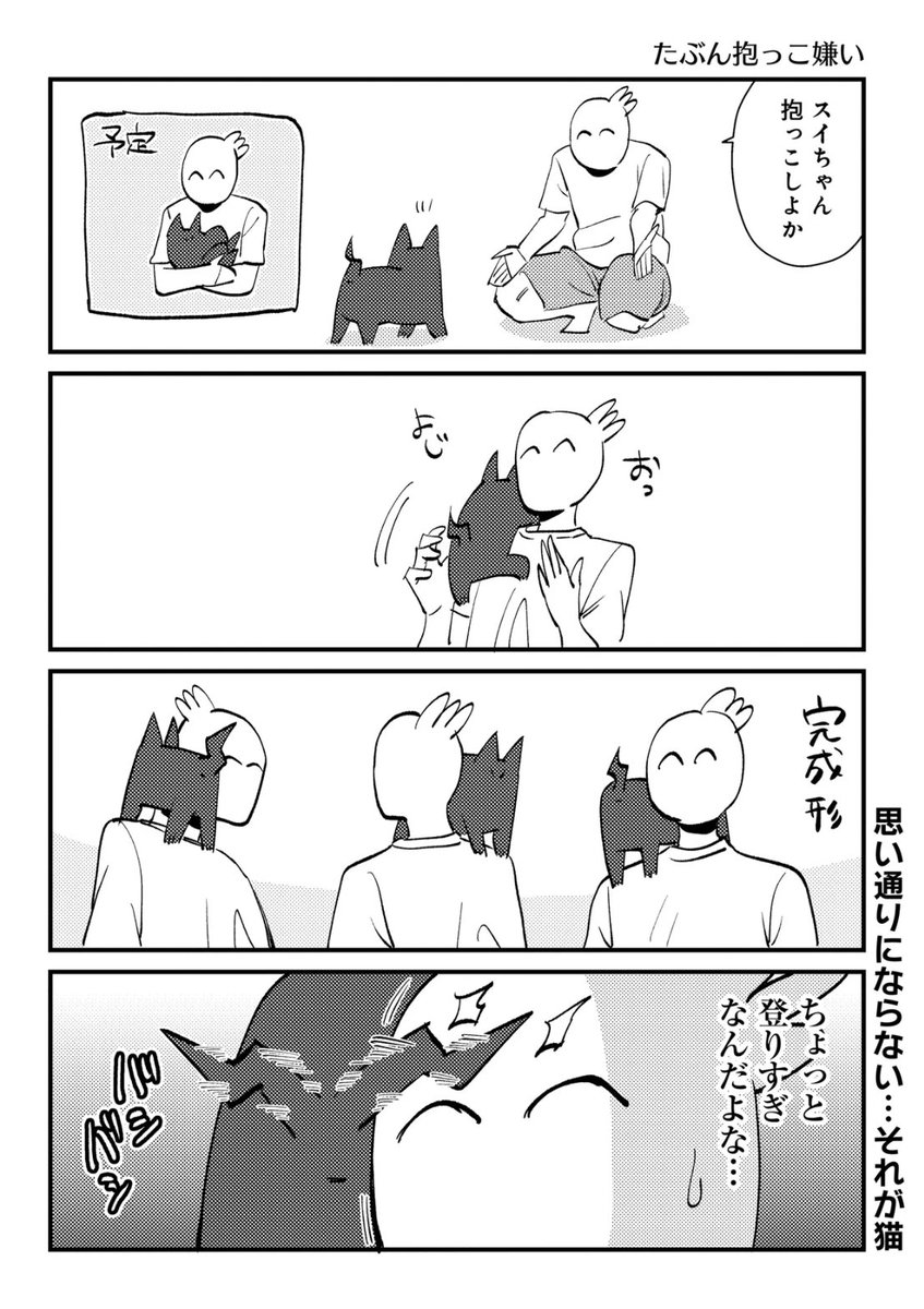 カドコミさんで3話更新されております!良ければ読んで「イイネ」宜しくお願いします🫶
「最高カワイイ!甘えん坊3猫日記 第3話」 https://t.co/PKPt37YEX8 #カドコミ 