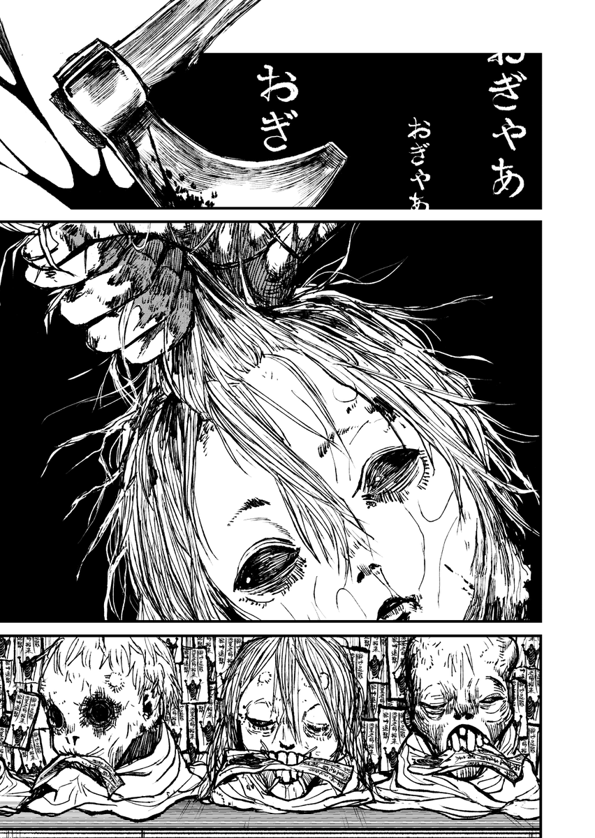 牛の首について(0/3) 