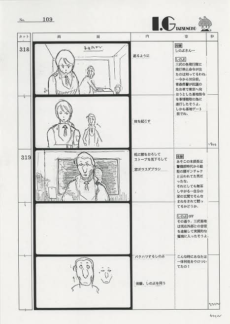 押井守　トーキング・ヘッド　絵コンテ集 Amazon.co.jp: 押井守 トーキングヘッド 絵コンテ集 映画 邦画