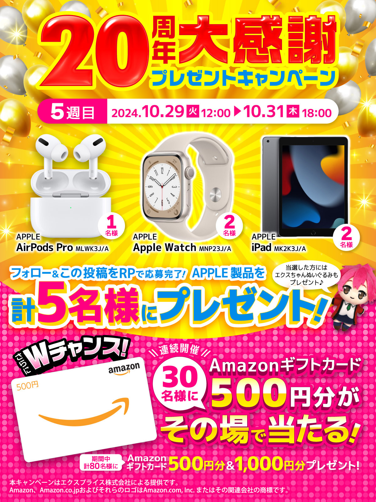 XPRICE（エクスプライス）【公式】 on X: 