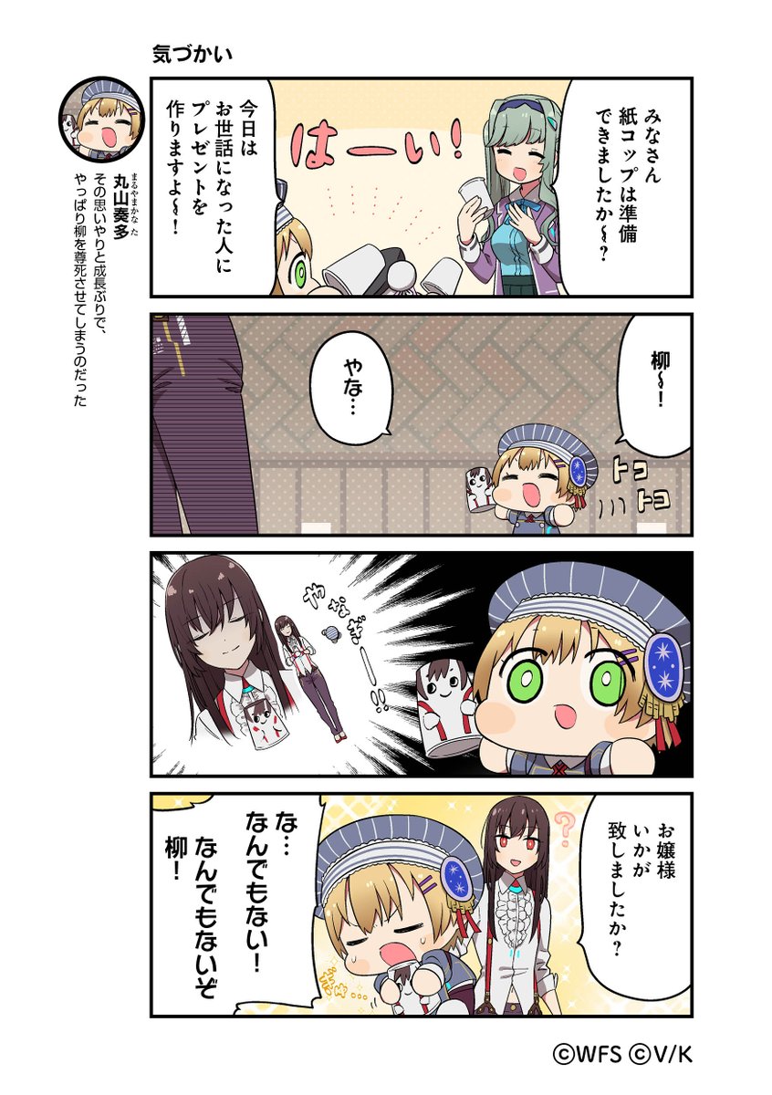 heavenburnsred's tweet photo. 公式4コマ漫画【ヘブバン劇場】
第122話「気づかい」

作ったプレゼントがあまりに尊く...？

今までのお話はこちら→https://t.co/82FCW4A5o6

作画:津留崎 優 @hatori_niwatoriさん

#ヘブバン #ヘブバン劇場 https://t.co/4YPAVX3NKD