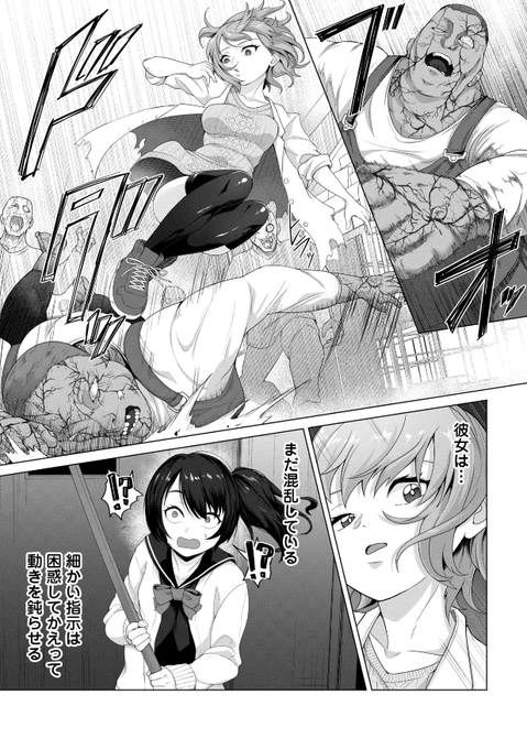 Q.化学者って?
A.ああ!
「俺のワクチンだけがゾンビ化した世界を救える」の6話が無料後悔されました 化学者にしては珍しいパワー重視のファイターの活躍をご笑覧くださいhttps://t.co/CMicT3zDh2 ] 