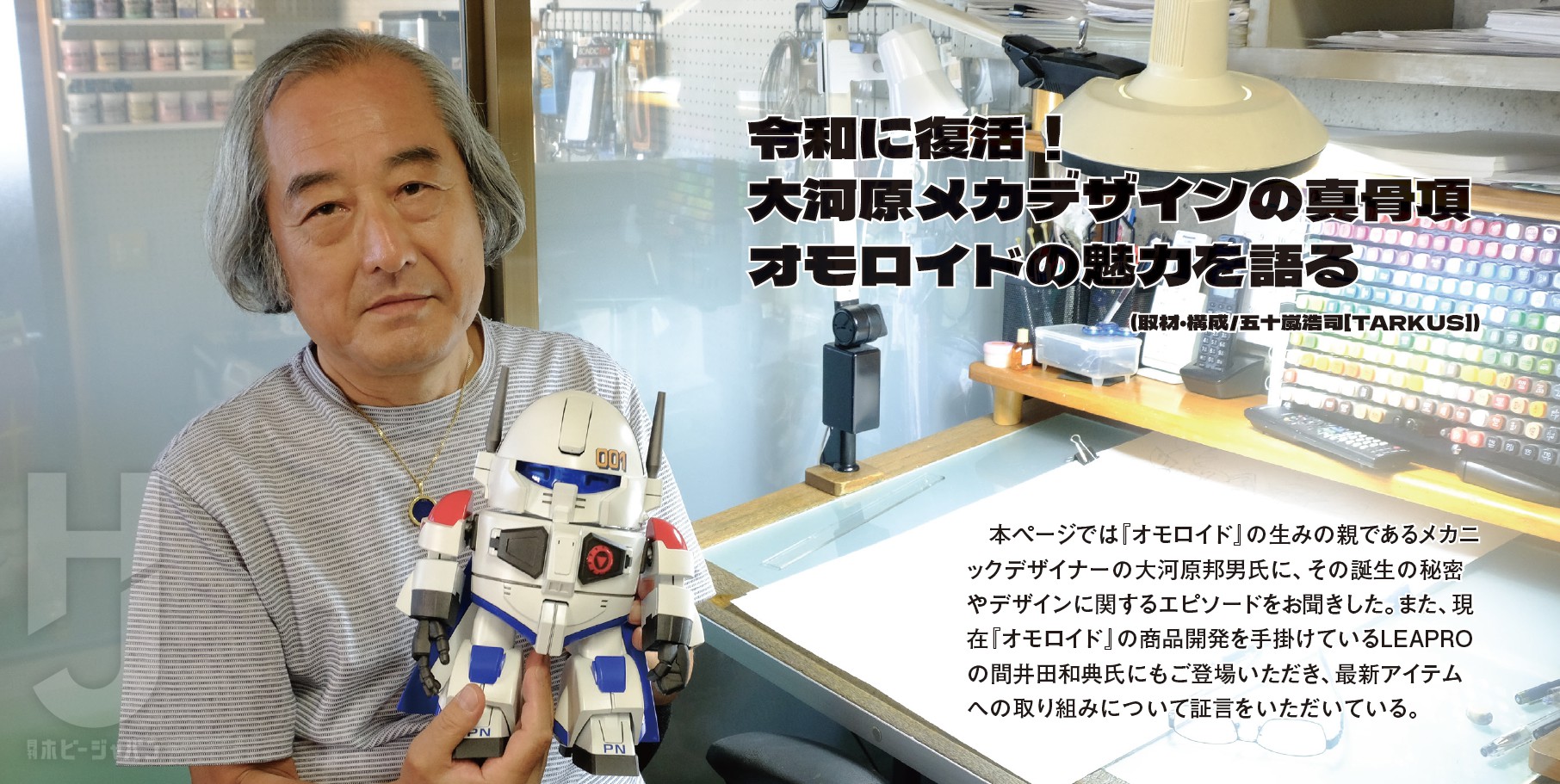 ホビージャパン編集部 on X: ホビージャパン編集部 on X: