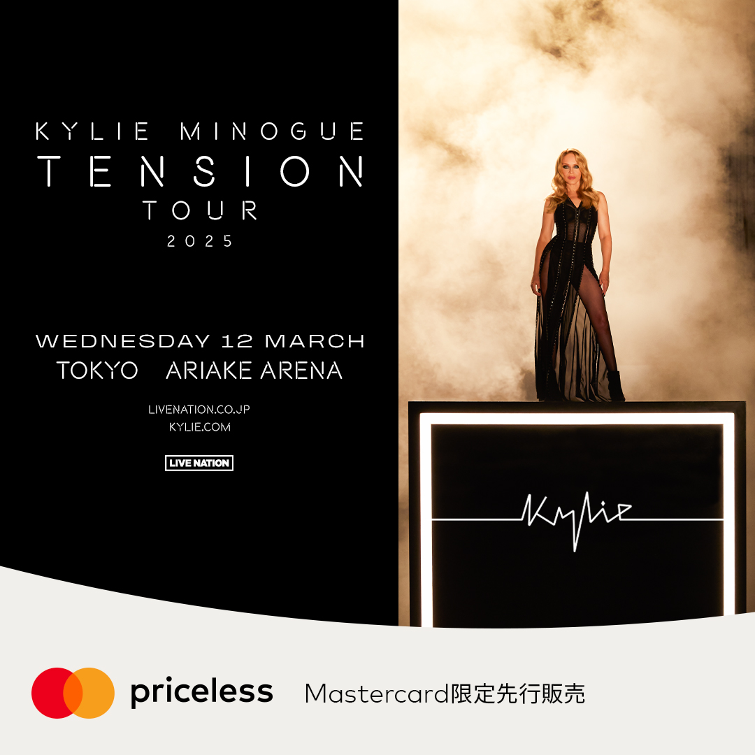 ♪ #カイリー・ミノーグ 、来日公演♪ Mastercard限定チケット先行販売
