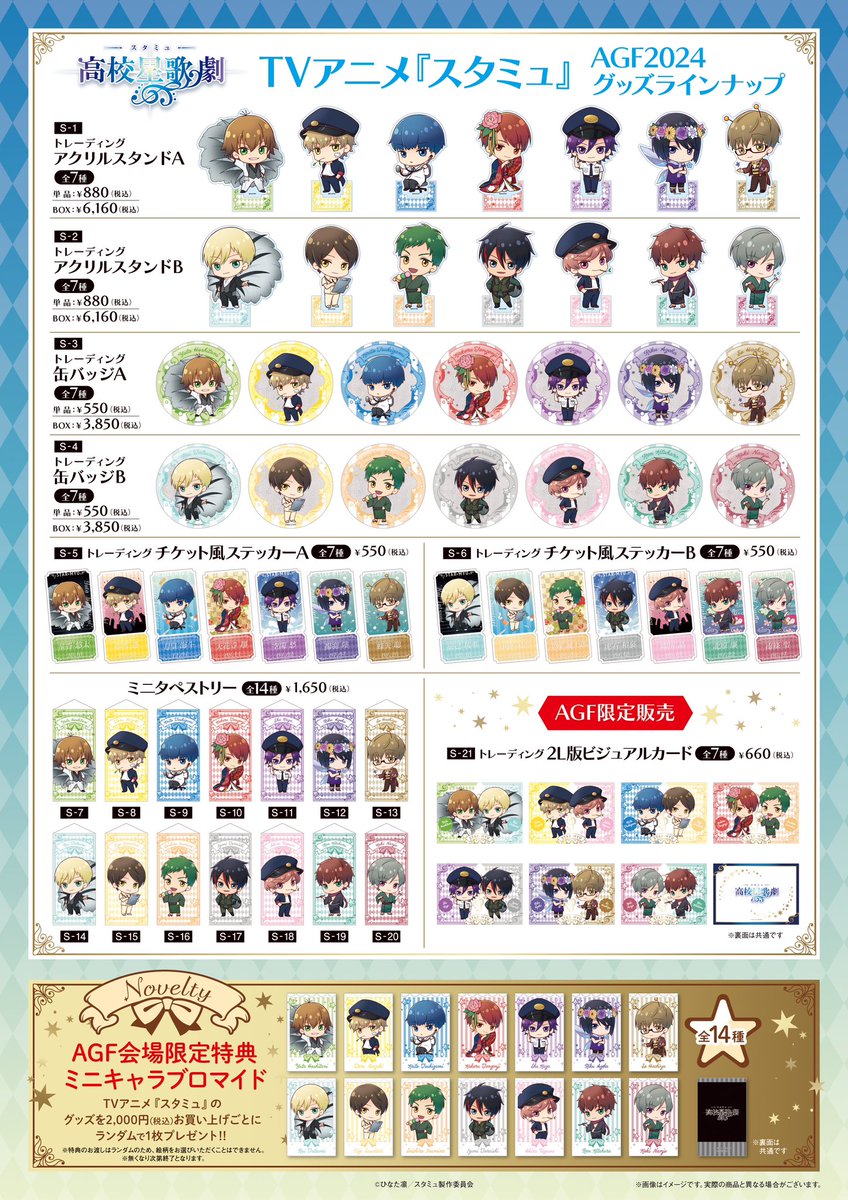 Paradise パラダイス 発売2周年 ブース AGF会場 特典 ブロマイド Paradise パラダイス 発売2周年 ブース AGF会場 特典 ブロマイド Tales