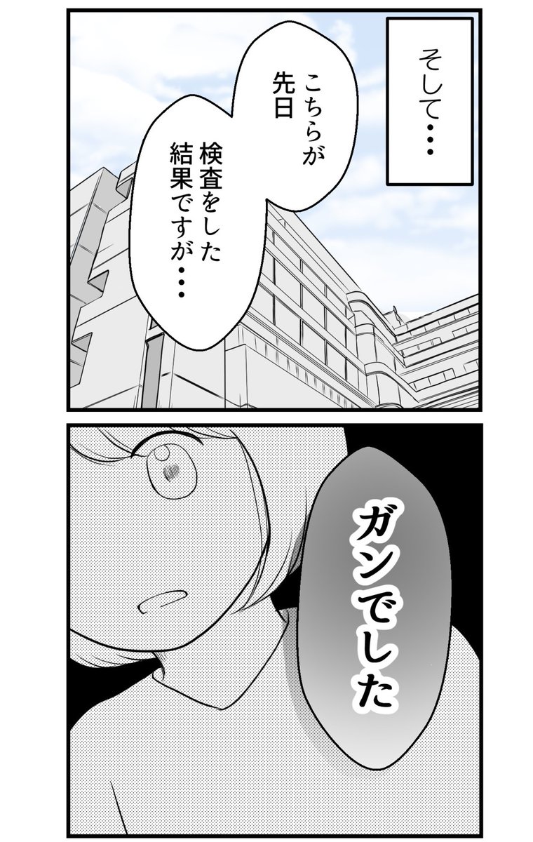 不妊治療中にガン告知されました(0/5) 