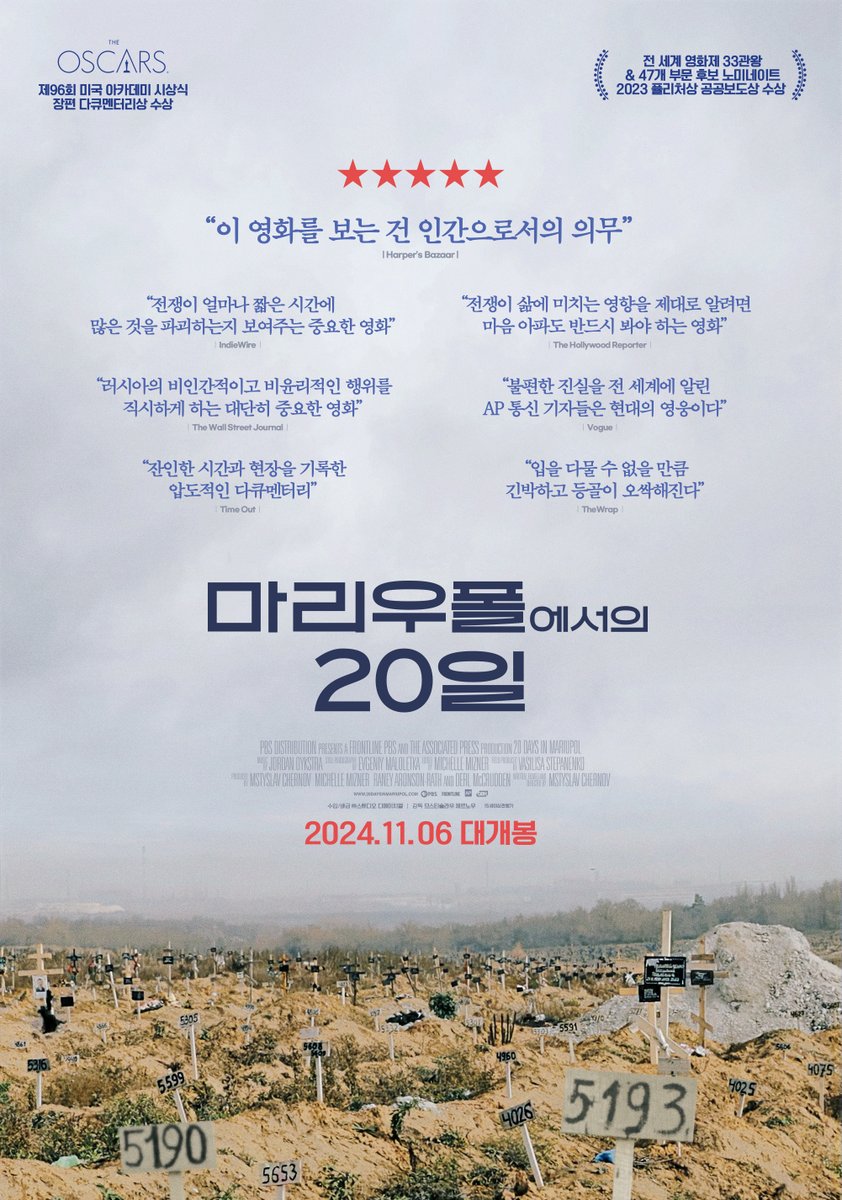"잔인한 시간과 현장을 기록한 압도적인 다큐멘터리" 카메라의 힘과 영화의 존재 이유를 되돌아보게 하는 작품🎬 영화 역사상 최고의 전쟁 다큐멘...