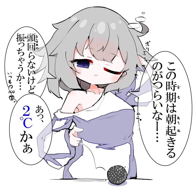 れーわさん? 