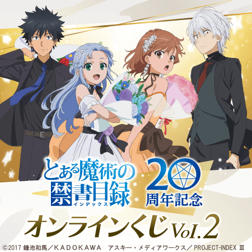 2022年 秋 くじ引き堂 10連特典 コンプリートセット MF文庫J夏の学園祭2022 オンラインくじ | くじ引き堂