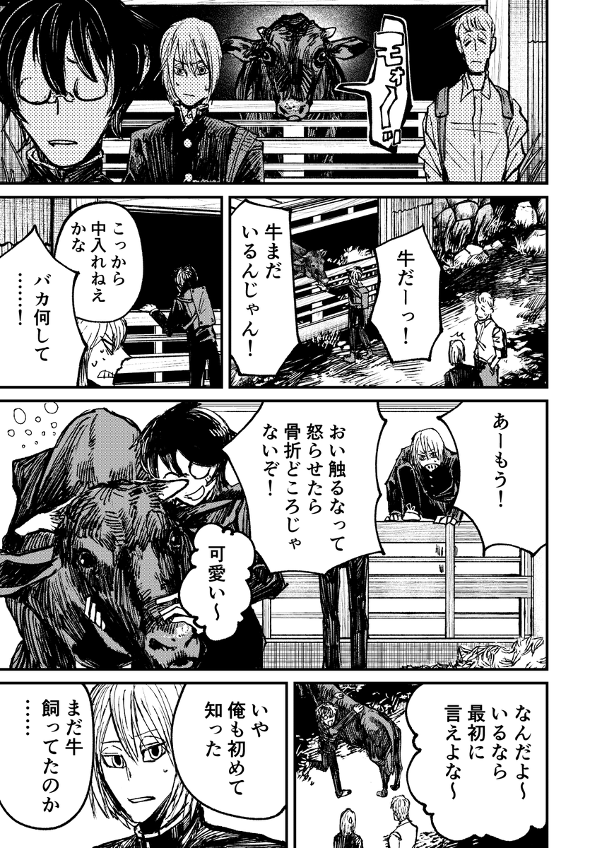 (3/3)なにがあるかな 