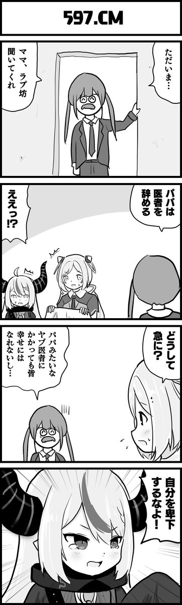 タレントマネジメントォオ!!
#TOWART
#アロ絵
#Laplus_Artdesu
#ホロよん 