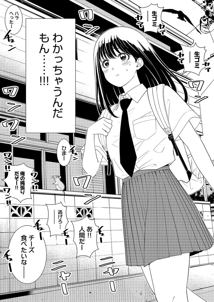 春の発情期がエッッすぎる話(1/3)
#漫画が読めるハッシュタグ 