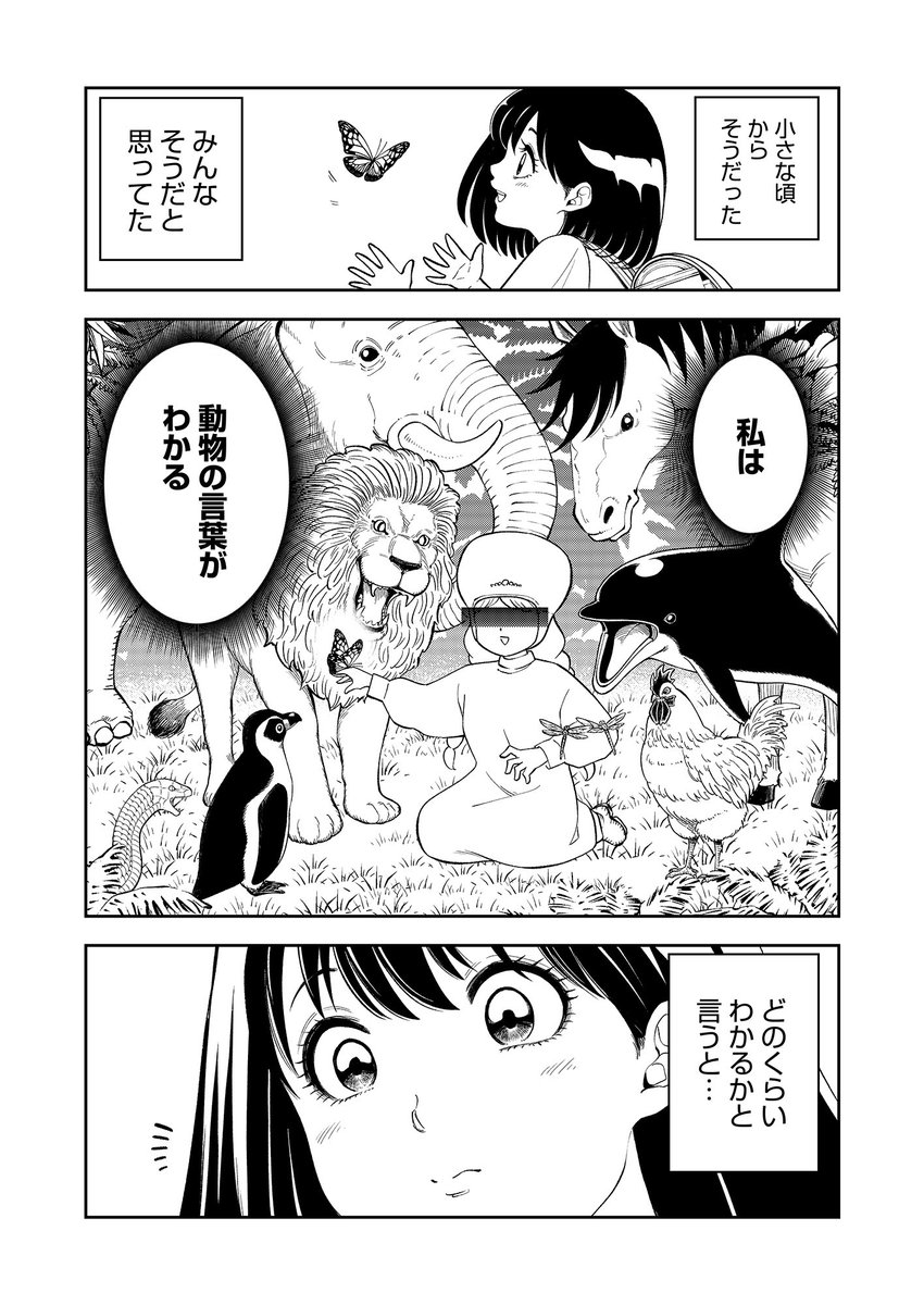 春の発情期がエッッすぎる話(1/3)
#漫画が読めるハッシュタグ 
