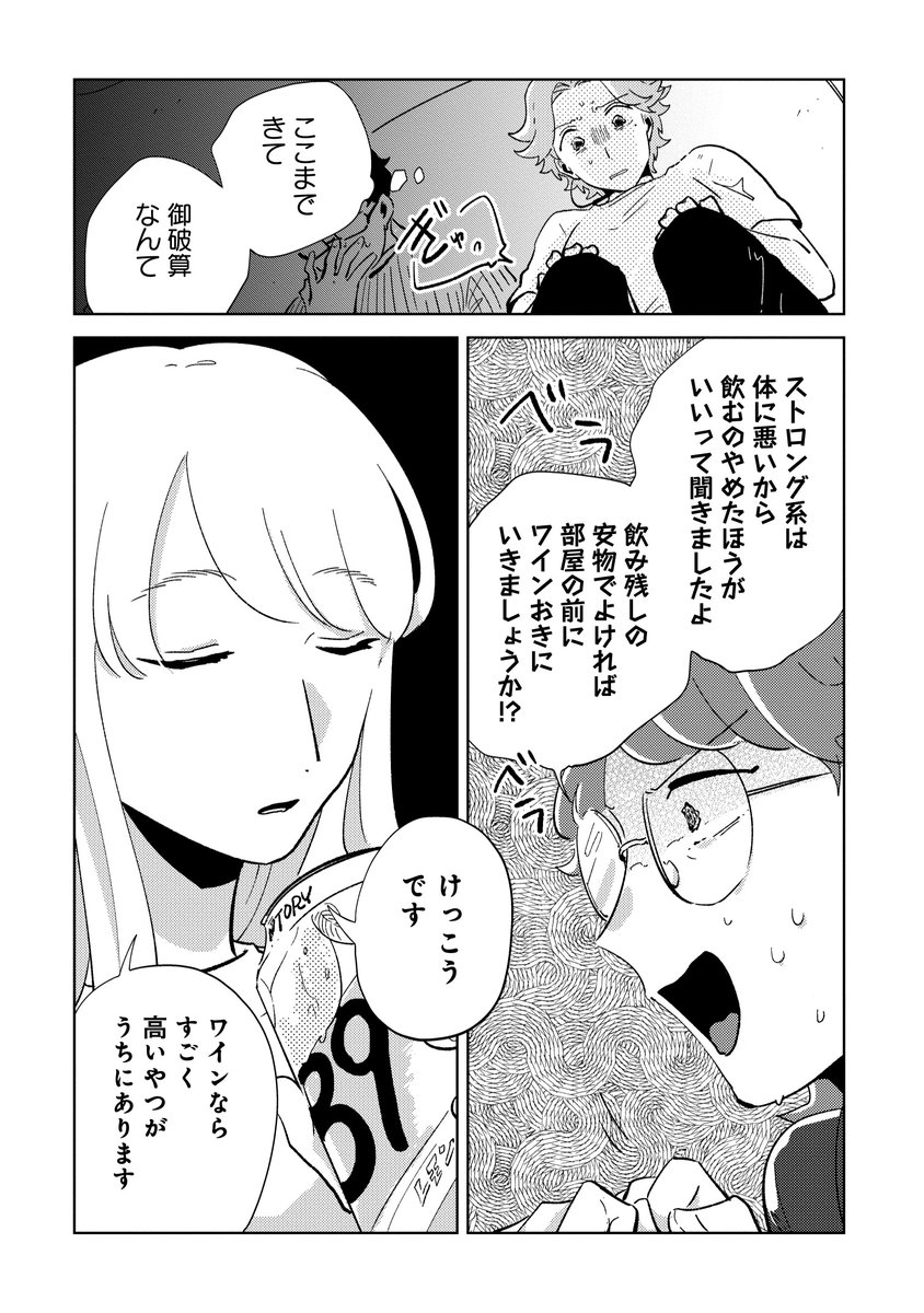 影のフィクサー(1/3) 