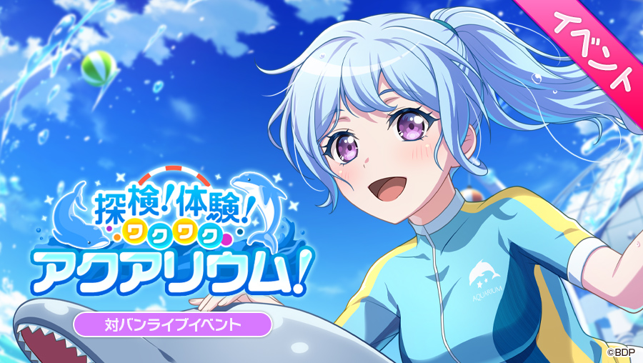 明日、15:00より 対バンライブイベント「探検！体験！ワクワク