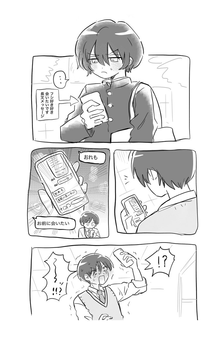 付き合ってる現世カハフシ 
