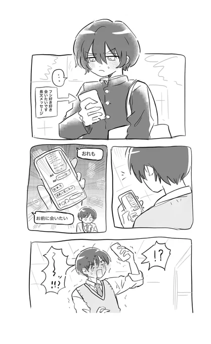 付き合ってる現世カハフシ 