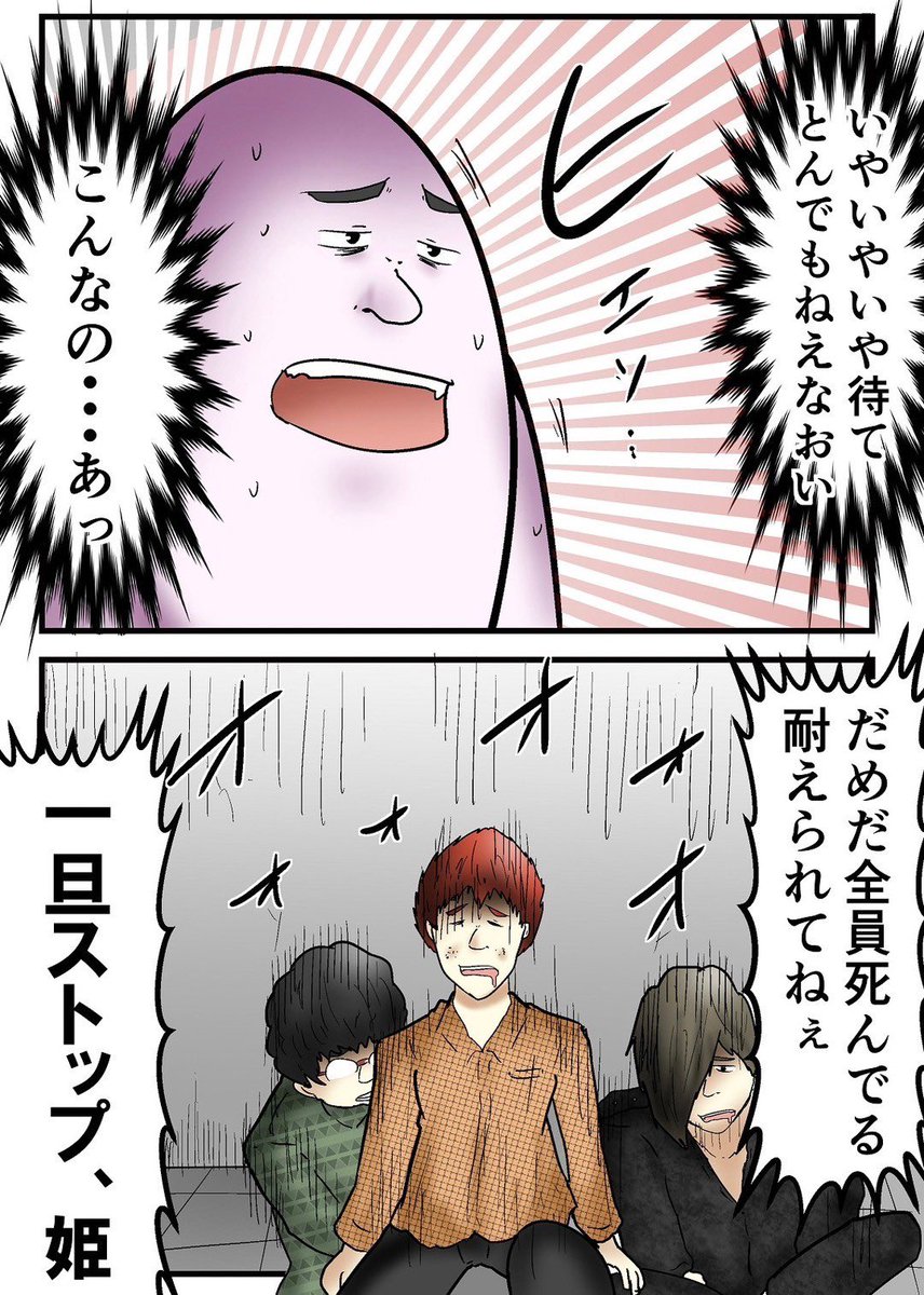 オタサーに入ったら全員が姫と付き合ってた話② 6/8