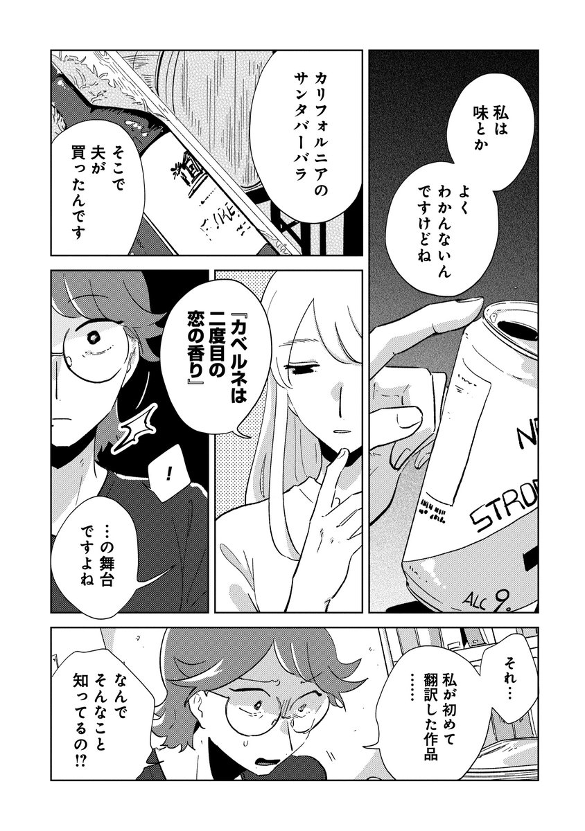 影のフィクサー(2/3) 