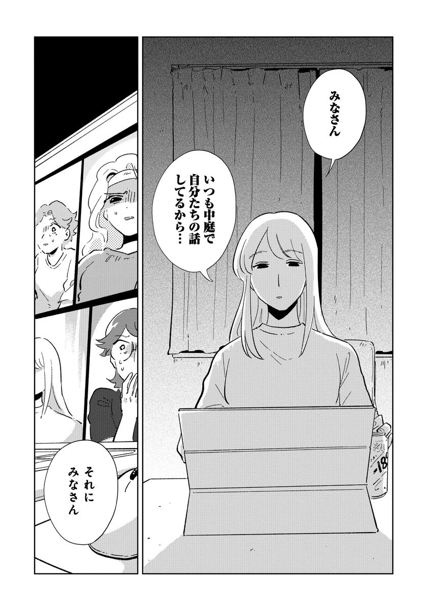 影のフィクサー(2/3) 