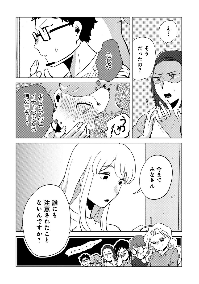 影のフィクサー(2/3) 