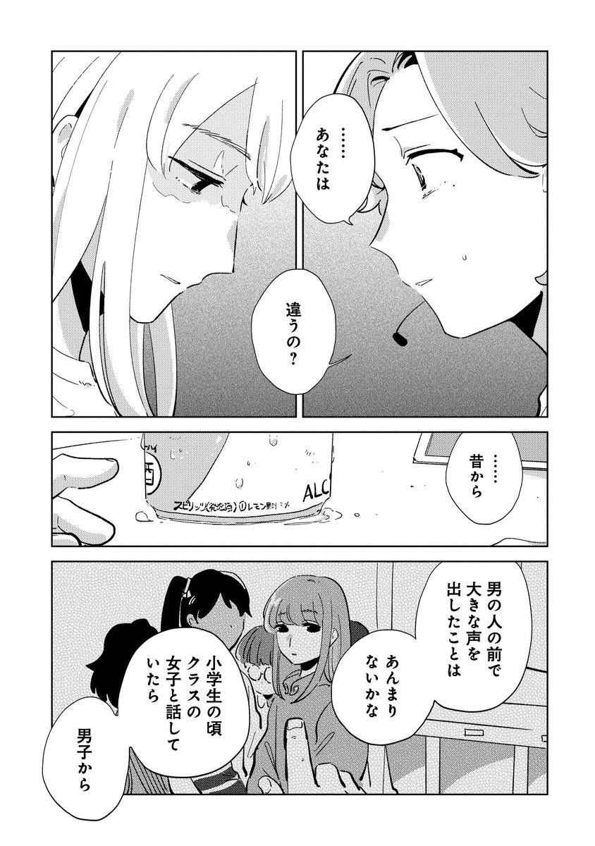 影のフィクサー(3/3) 
