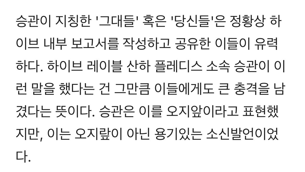 이는 오지랖이 아닌 용기 있는 소신 발언이었다.
naver.me/xgNszuzE