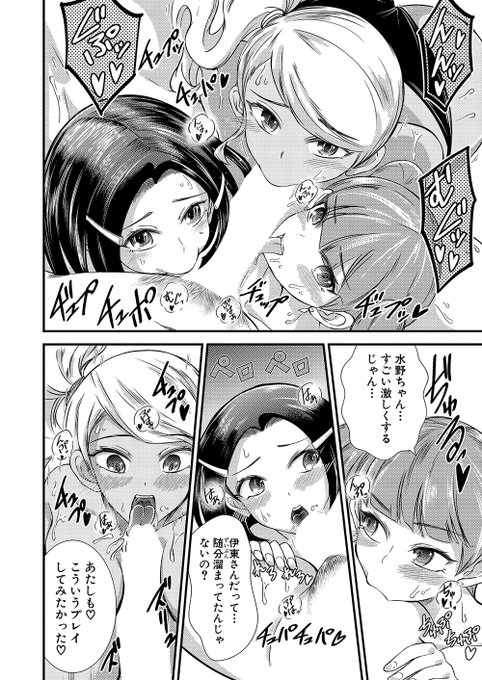 【単話配信中】カップルにラブホ代わりにされているカラオケ店。ムラムラが溜まった女性スタッフ達は、閉店後に男店長を部屋に連れ込んでハーレム乱交パーティーを開催中埜人見()先生の新作をお見逃しなく#2024年真激12月号■FANZA様 