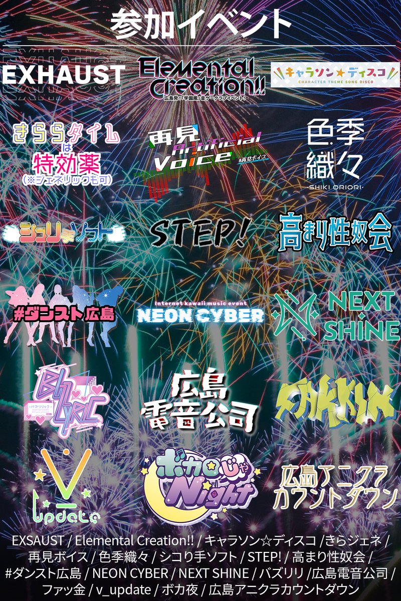 noukou's tweet photo. 【年越】 #広島アニクラカウントダウン2025 【オタク】
今年のカウントダウン、情報出ました!
UP-WARD感謝祭同時開催って事で出演は店長らぴが
『2024年UP-WARDメインでやったイベント』って事で選ばせてもらいました!
参加イベントは画像をチェック!
蕎麦食いながら年越しするぞ!!!! https://t.co/p49d0G6c7X