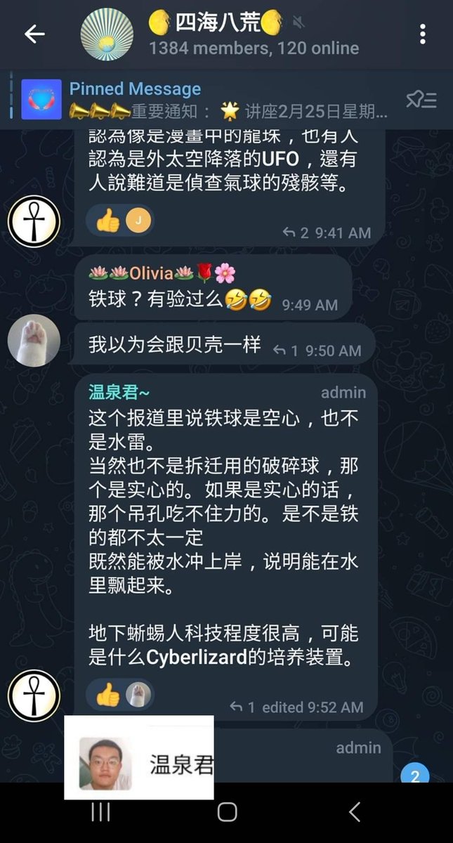 Aileen78087's tweet photo. @ikuramimi3 左下角照片就是溫泉君，絕地學院大傻#3，老被晨牧人腦控寫這種三維低等內容，哈哈哈！😂😂😂 https://t.co/0FHHVubaNK
