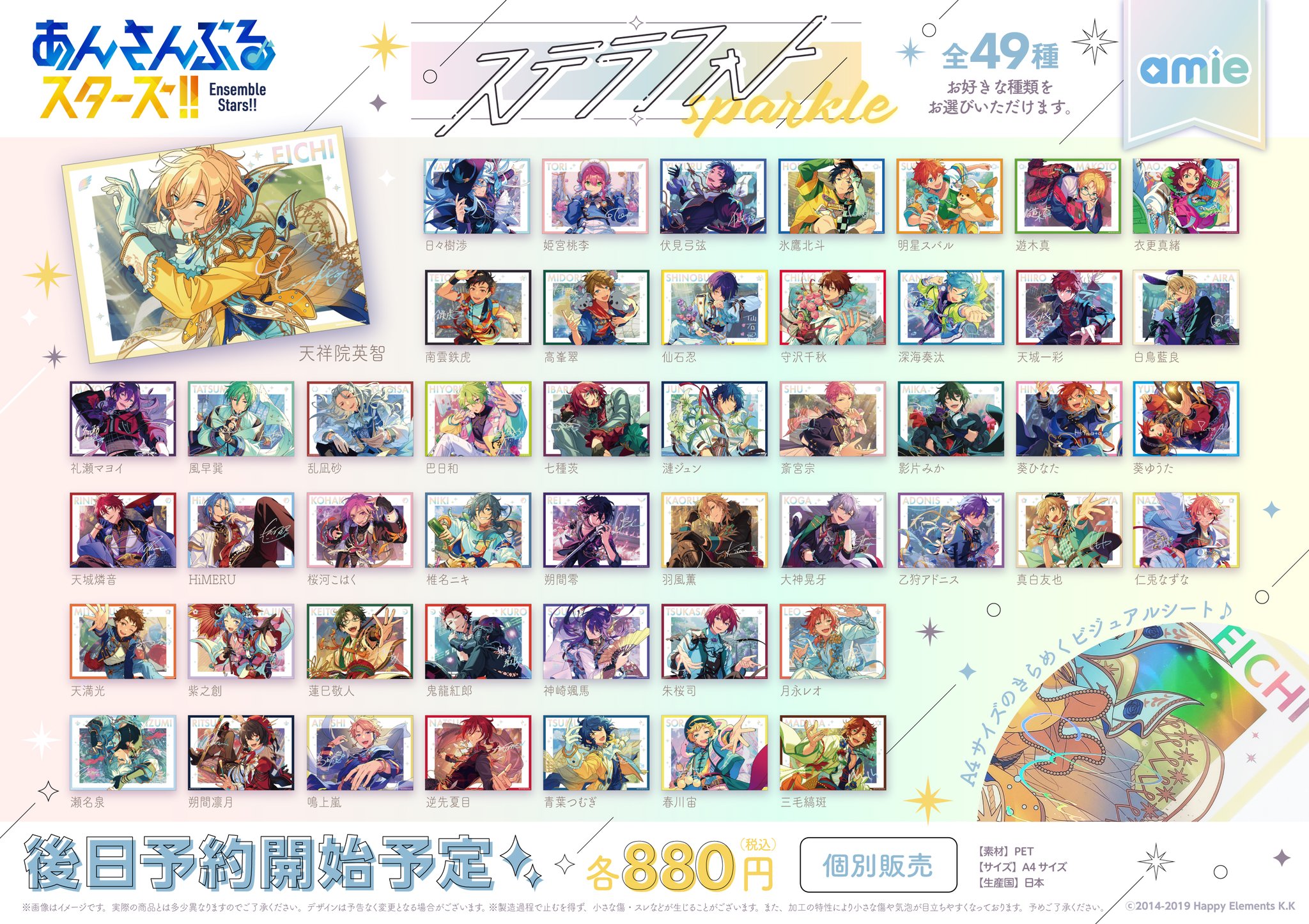 あんスタ　ステラフォト　Knights あんさんぶるスターズ!!_ステラフォトsparkle 11.仙石忍 | 公式