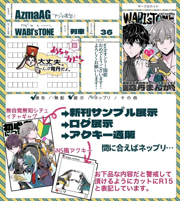 11/2〜11/4崩壊シリーズWebオンリー
Beautiful World 3 参加します🚂💨

ぜんぶ穹丹(with八゜ム)です❗️
よろしくお願いします‼️
追記あればツリーにくっつけます
#崩BW #崩BW_告知 